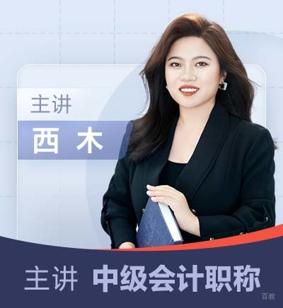 西木老师