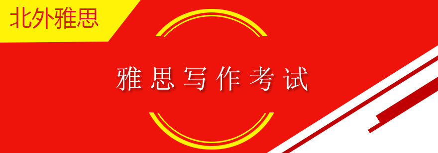 雅思写作考试常见语法错误总结分析