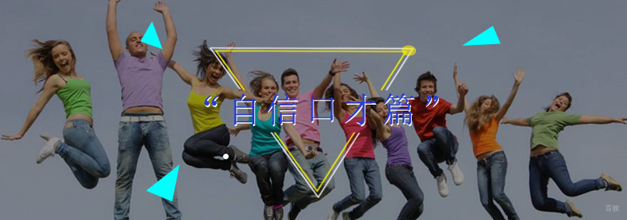 自信口才培训课堂实景