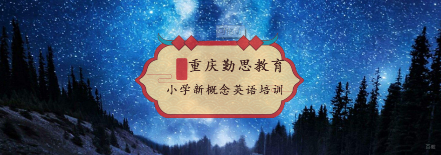 重庆小语种培训