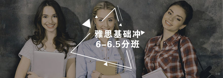 雅思冲刺课程