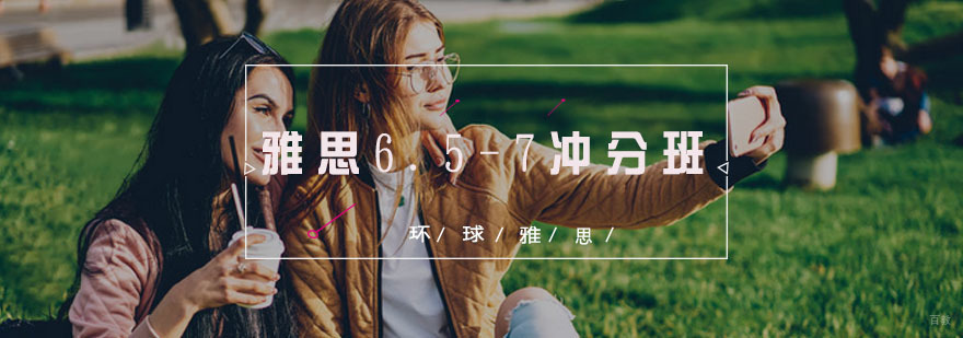 雅思冲刺课程课堂实景