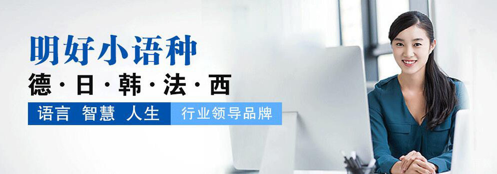 杭州明好教育