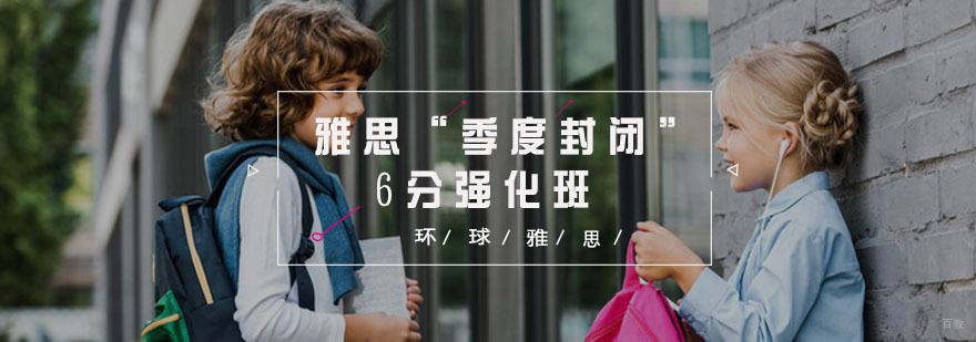 雅思季度封闭强化班课堂实景