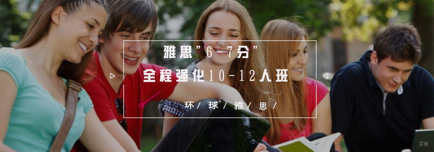 雅思课程教学场景