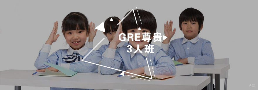 GRE小班授课实拍