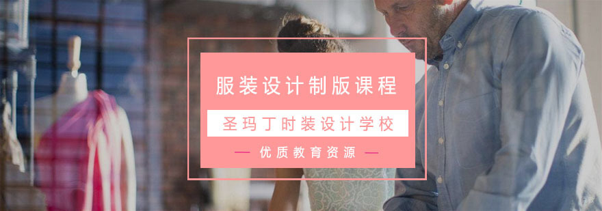 杭州服装设计制版课程