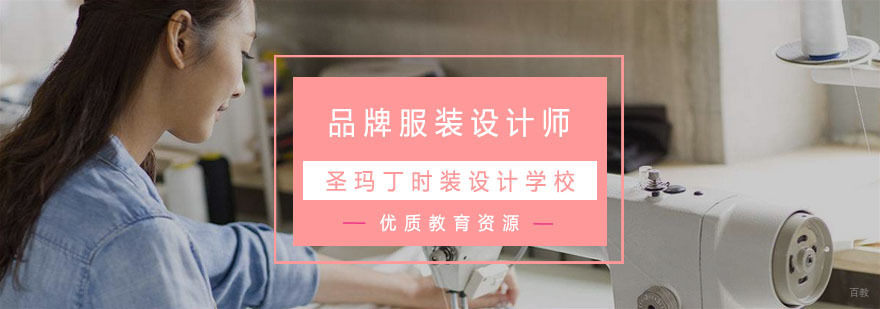 杭州品牌服装设计师课程
