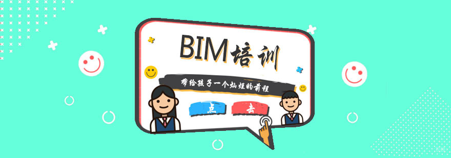 杭州BIM培训