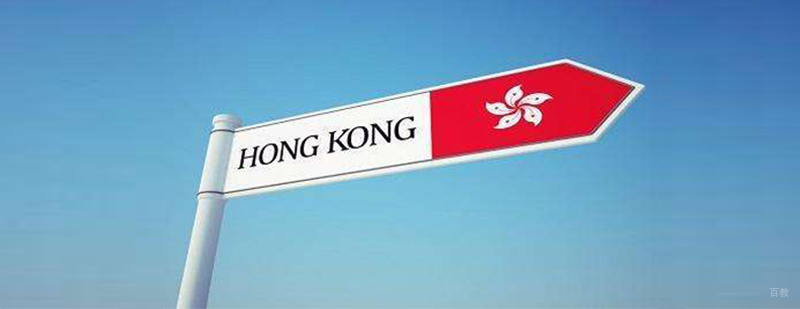 香港硕士申请条件