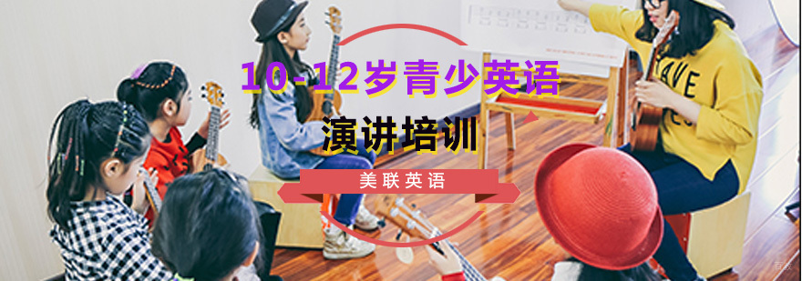 10-12岁青少英语项目经理培训