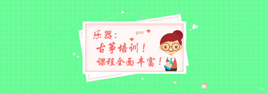 杭州古筝培训