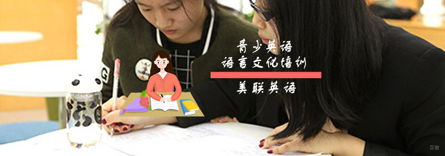 13-15岁青少英语语言文化培训