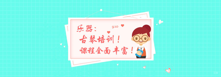 杭州古琴培训
