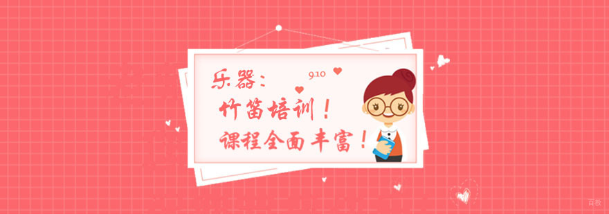 杭州竹笛培训