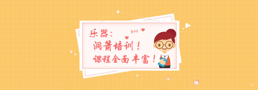杭州洞箫培训