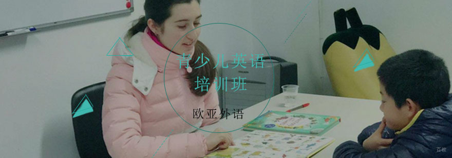 少儿英语互动教学