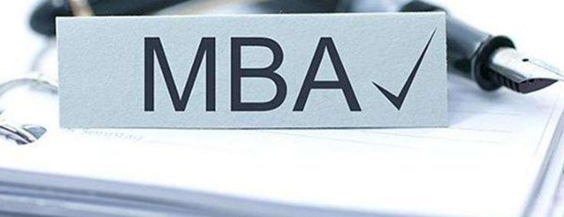 MBA院校录取类别介绍