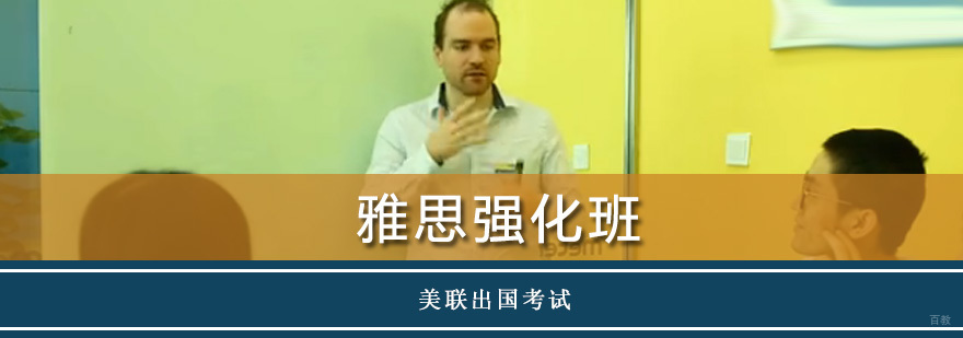 雅思基础班