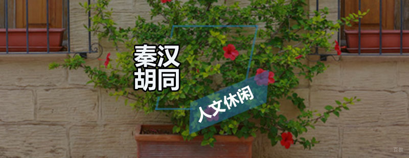 人文休闲课程