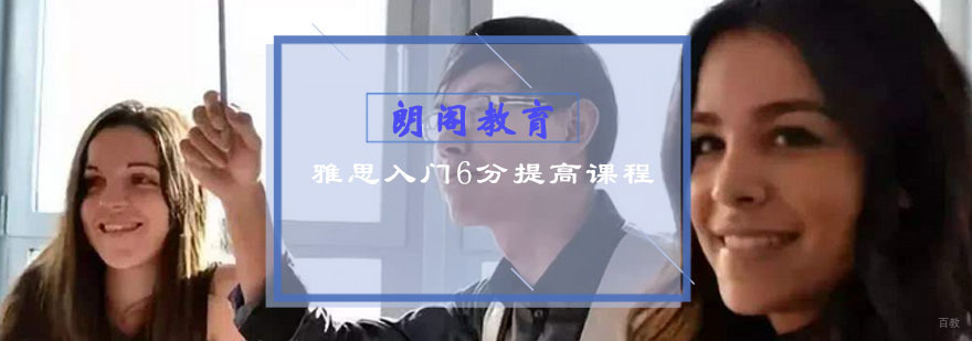 雅思培训课堂