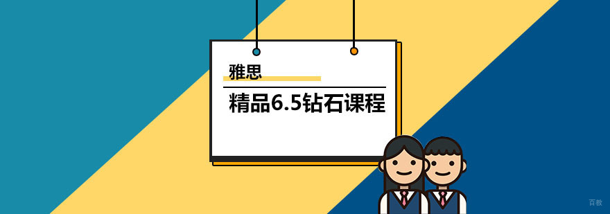 雅思培训课堂实景