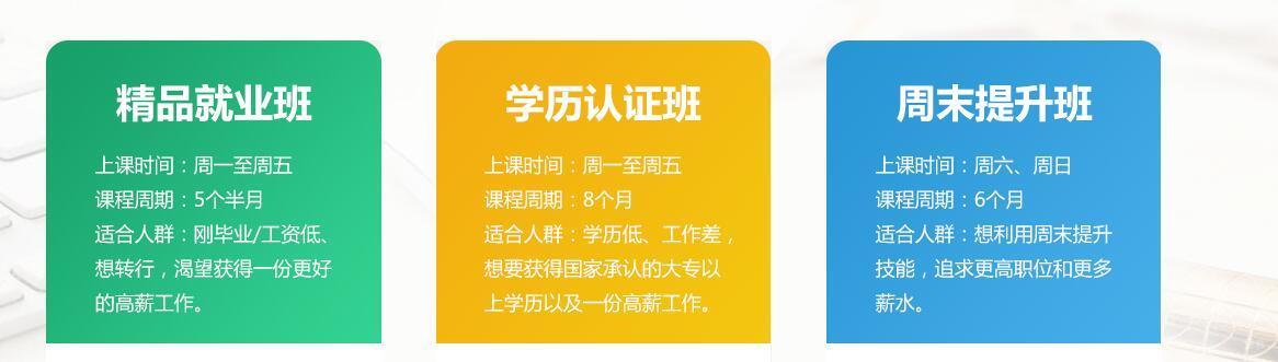 全栈工程师班（前端+后端+移动端）_什么是全栈工程师
