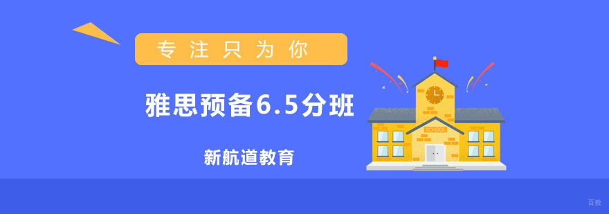 雅思预备课程教学场景