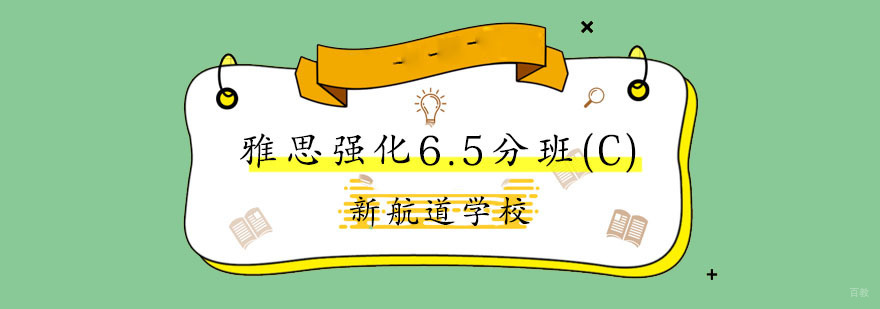 雅思强化课程教学场景