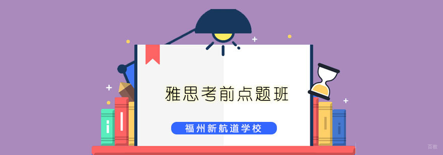 雅思冲刺课程教学现场