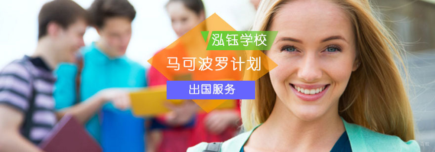 马可波罗计划_意大利马可波罗计划