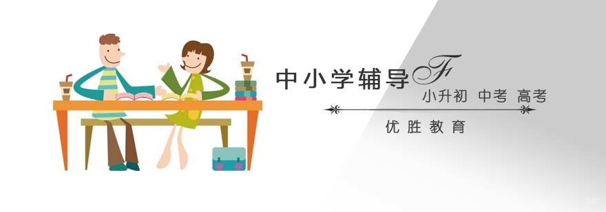北京优胜教育