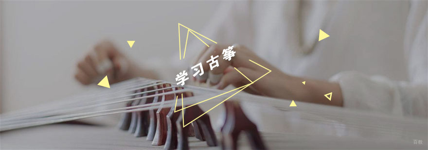孩子学习古筝可以得到什么好处？