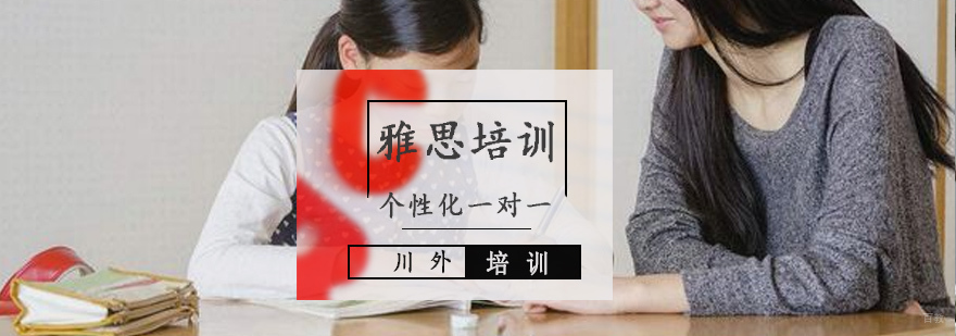 雅思十五人全能全日培训班