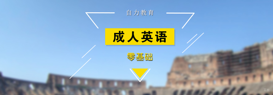 成人英语课堂互动