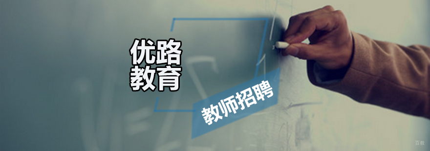 教师招聘考试培训课程