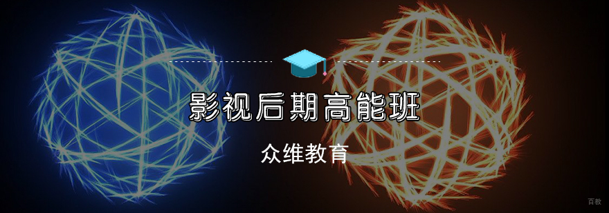 天津影视后期培训班