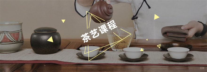 杭州茶艺培训课程_茶艺培训班 茶艺课程