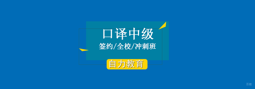 中级口译课堂实景