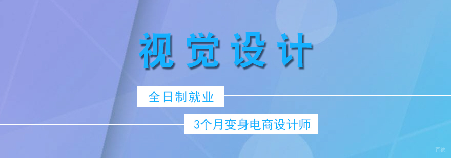 电商设计实训课堂