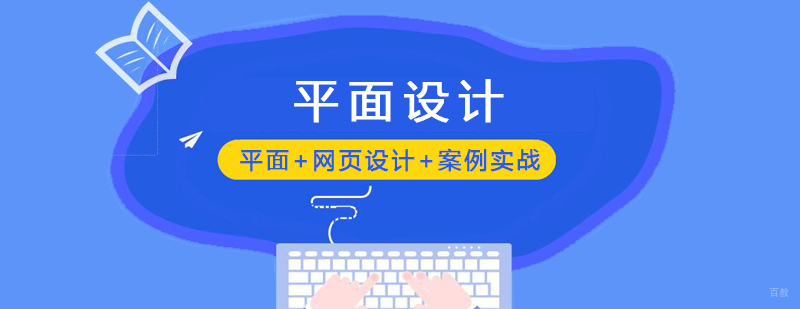 商业设计实训课堂