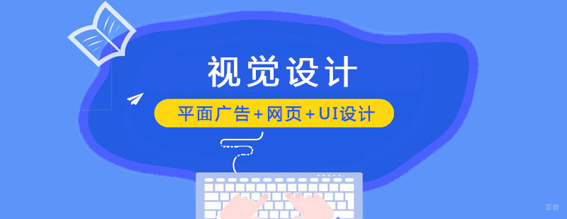 视觉设计课程实战教学