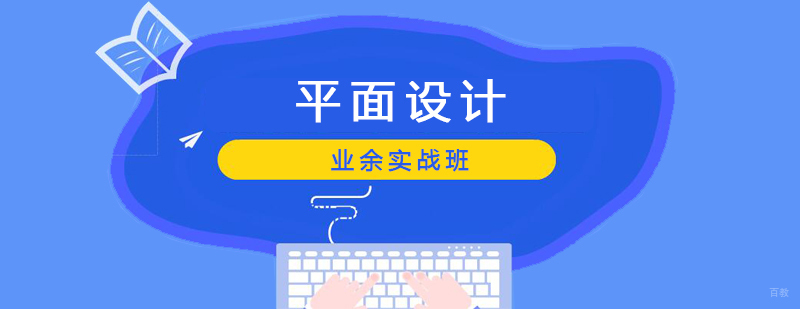 平面设计实战教学场景