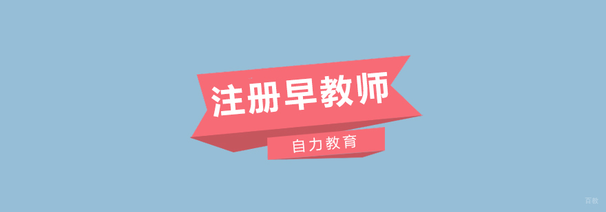 上海早教师实操教学现场