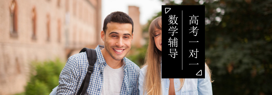 高考一对一数学辅导选择北京优胜帮你创造下一个天才 北京优胜帮你创造下一个天才_高考一对一数学辅导