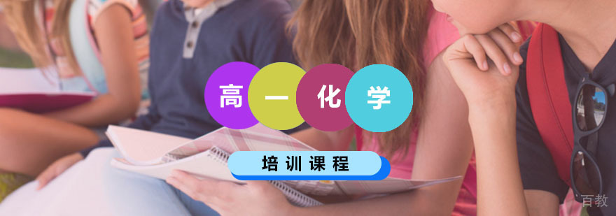 高一物理辅导课程