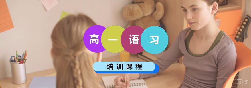高一语文辅导,语文一对一培训课程