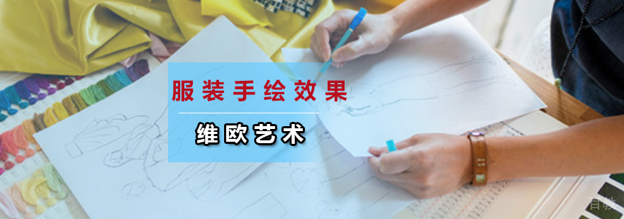 服装手绘效果培训班
