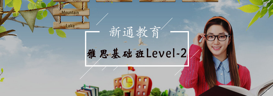 雅思基础课程教学场景