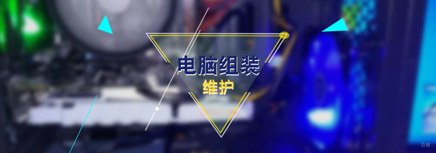 电脑硬件组装实训现场